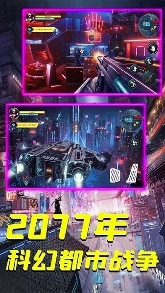 枪战王者英雄行动 v1.0 安卓版2