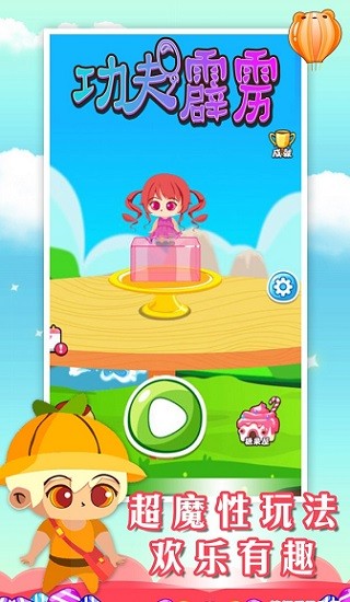 功夫霹雳游戏 v1.0.3 安卓版3