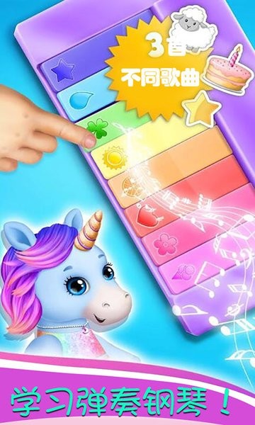 迷你我的公主弹钢琴游戏 v1.5 安卓版3