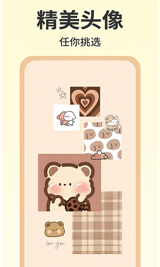 奶油壁纸app v1.0 安卓版1