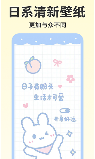 奶油壁纸app v1.0 安卓版0