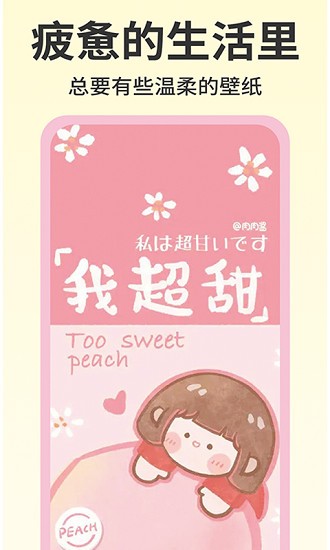 奶油壁纸app v1.0 安卓版2