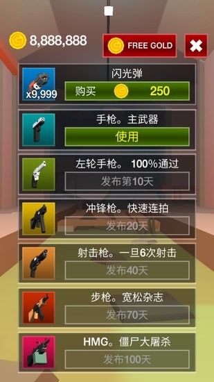 像素僵尸杀手无限金币版 像素僵尸杀手下载