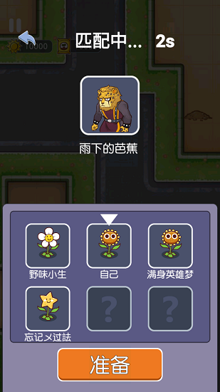 无人生还联机版 v1.0 安卓版0