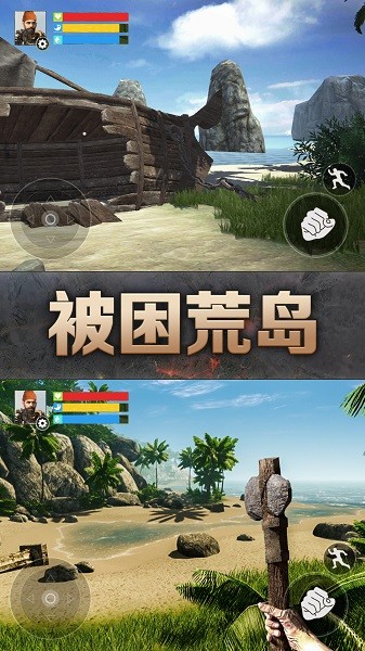 末日荒岛生存手游 v5.0 安卓版3