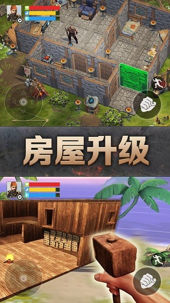 末日荒岛生存手游 v5.0 安卓版0