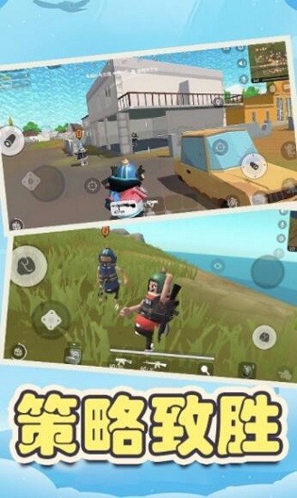 王者吃鸡精英 v1.3 安卓版0