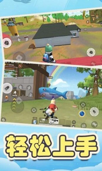 王者吃鸡精英 v1.3 安卓版2