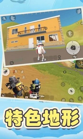 王者吃鸡精英 v1.3 安卓版1