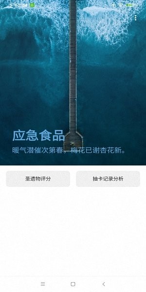 原神抽卡记录导出工具手机版 v1.2 安卓最新版2