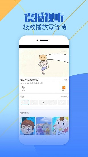 聚视影视大全最新版本 v2.4.6 官方免费版0