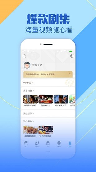 聚视影视大全最新版本 v2.4.6 官方免费版3