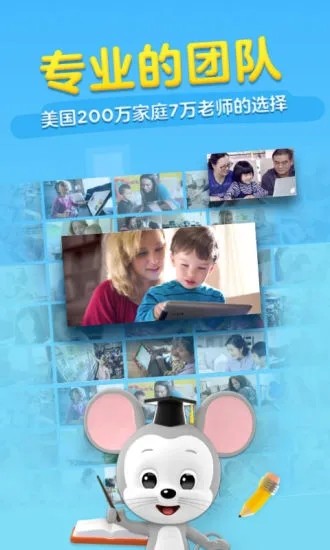 ABCmouse v7.2.9 安卓版3