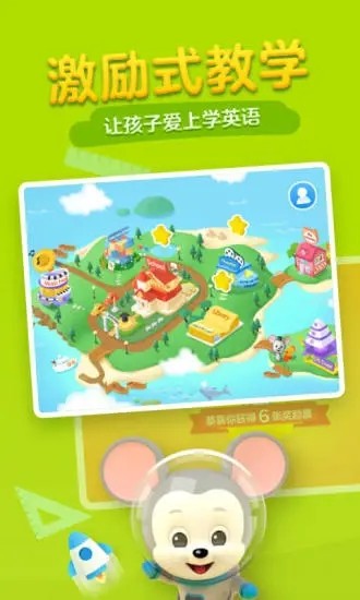 ABCmouse v7.2.9 安卓版1