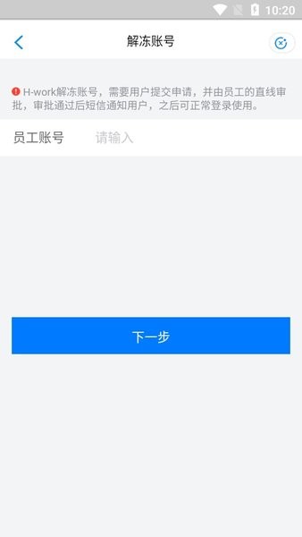 海尔hwork员工版app v1.0.0.47 官方安卓版0