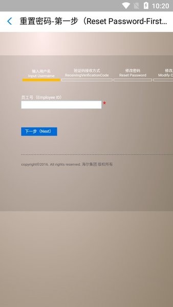 海尔hwork员工版app v1.0.0.47 官方安卓版1