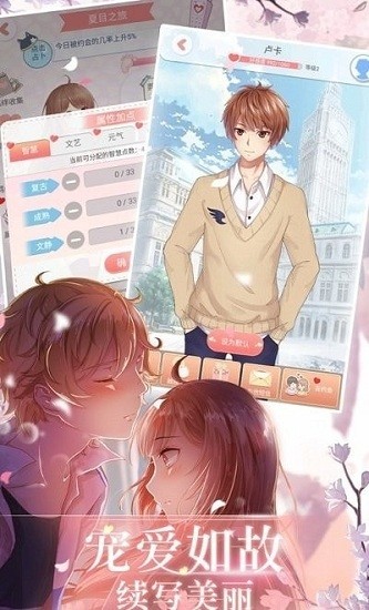 姐姐的烦恼恋爱手游 v0.24.3 安卓版0