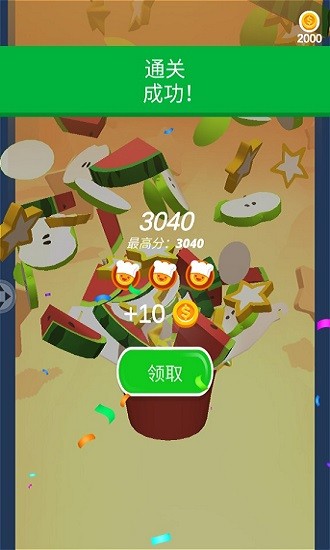 狂乱切水果游戏 v3.2 安卓版1