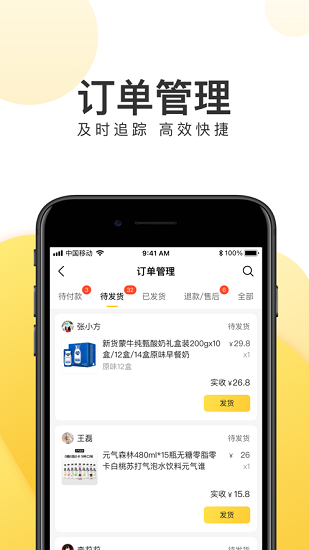 美团电商商家版 v1.24.1 安卓版2