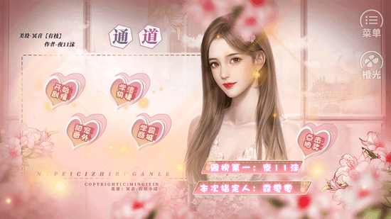 女配辞职不干了最新版 v3.1 安卓版3