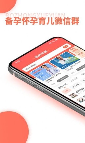 播种学园软件 v1.0.1 安卓版0