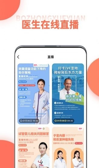 播种学园软件 v1.0.1 安卓版1