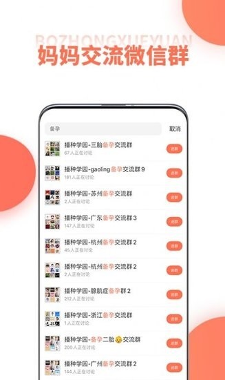 播种学园软件 v1.0.1 安卓版2