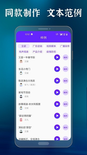 良君语音合成大师 v1.0.5 安卓版2