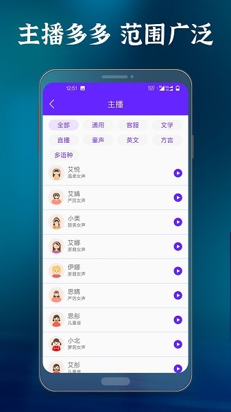 良君语音合成大师 v1.0.5 安卓版1