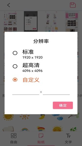 MIX修图app(Photo Collage Maker) v1.2.3 安卓版3