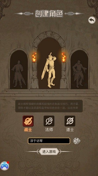 文字传奇安卓版