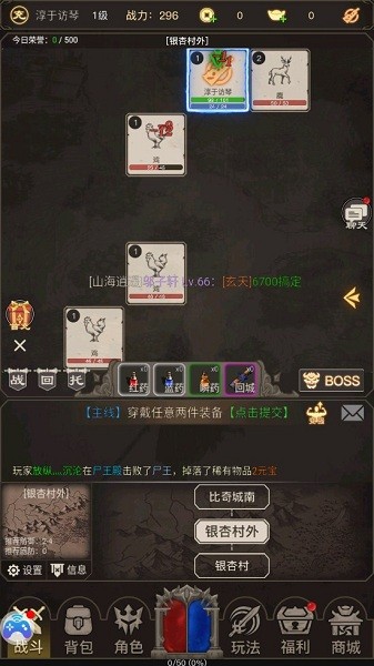 文字传奇手游 v1.0.7 安卓最新版0