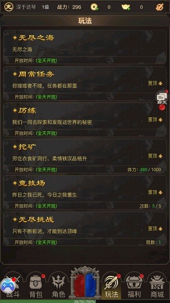 文字传奇手游 v1.0.7 安卓最新版1