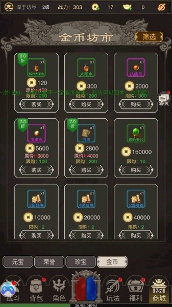 文字传奇手游 v1.0.7 安卓最新版2