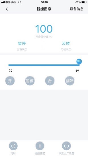 信鸽智能家居app最新版 v2.1.5 安卓版2
