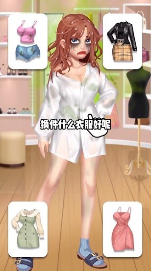 我想和你谈恋爱手游 v1.0.1.2 安卓版0