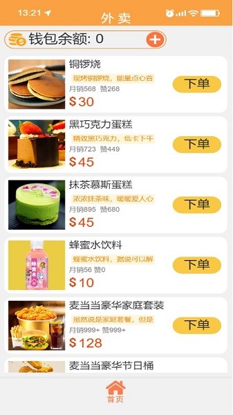 甜狗模拟器手游 v1.1.2 安卓版1