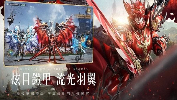 奇迹MU正宗续作台湾版 v1.3.1 安卓最新版0