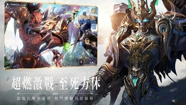奇迹MU正宗续作台湾版 v1.3.1 安卓最新版1