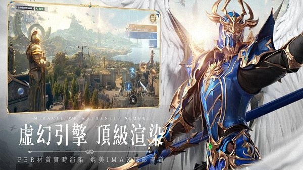 奇迹MU正宗续作台湾版 v1.3.1 安卓最新版2
