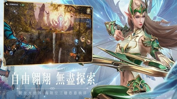 奇迹MU正宗续作台湾版 v1.3.1 安卓最新版3