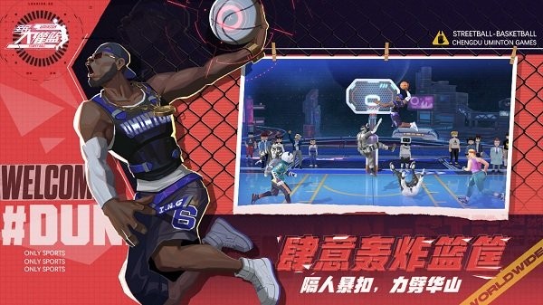 腾讯全民大灌篮手游 v1.0.3 官方安卓版2