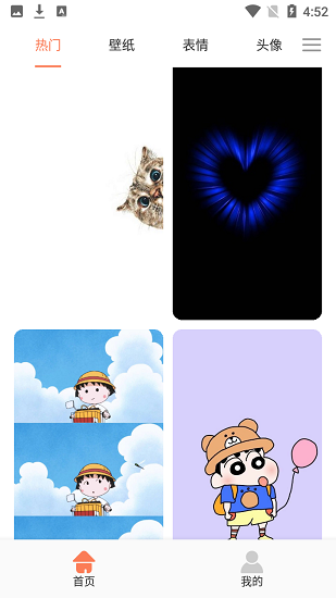 饭团小灯泡app v1.3 官方安卓版0