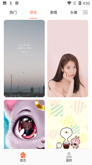 饭团小灯泡app v1.3 官方安卓版1