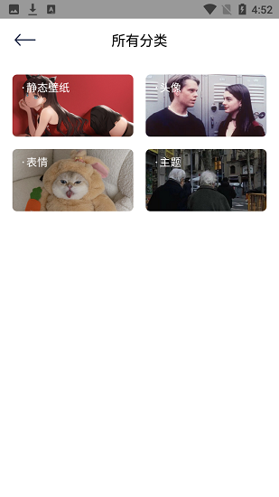 饭团小灯泡app v1.3 官方安卓版2
