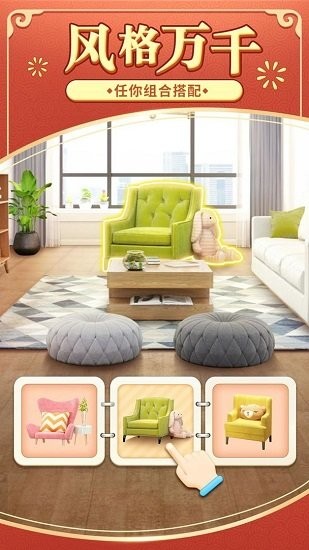 我的小家ios版 我的小家苹果版