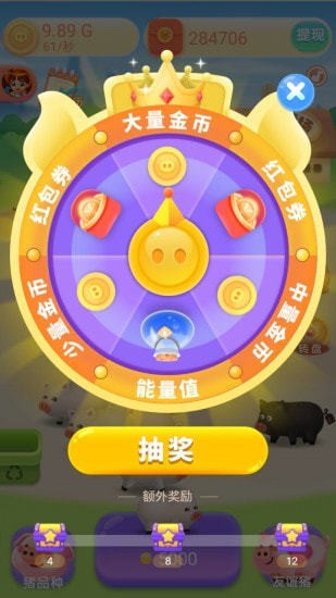 我爱养猪游戏 v1.0.0 安卓版0