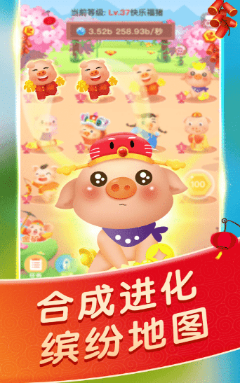 我爱养猪游戏 v1.0.0 安卓版1