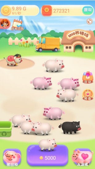 我爱养猪游戏 v1.0.0 安卓版2