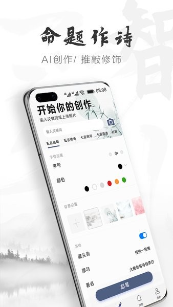 华为ai写诗花瓣云作诗 v1.0.2.310 安卓最新版3